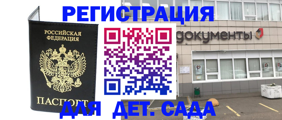 временная регистрация законно в Калаче-на-Дону